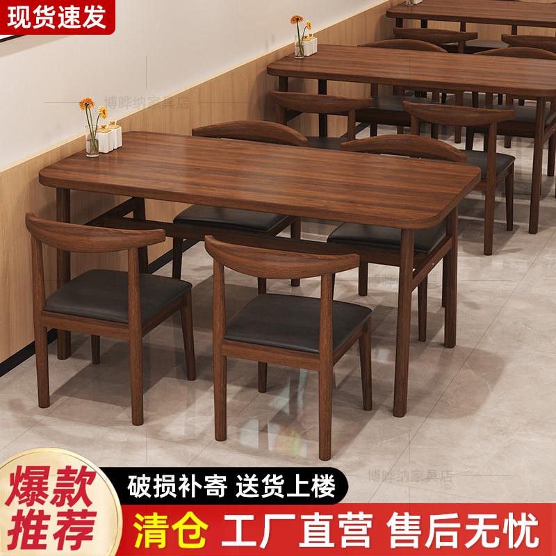 商用餐桌椅套装4人6人小吃店吃饭桌工厂直销长方形饭店快餐店桌子