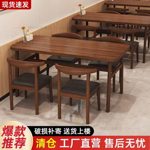 商用餐桌椅套装4人6人小吃店吃饭桌工厂直销长方形饭店快餐店桌子