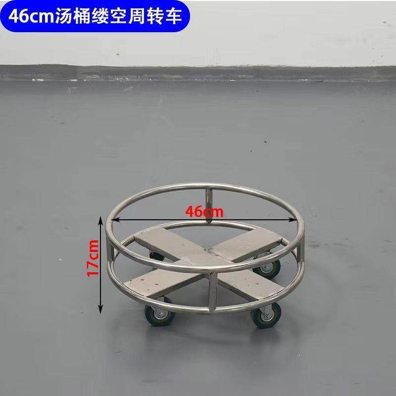 周转车万向轮移动旋转加高底座蒸笼圆形万向轮底座不锈钢花盆托盘