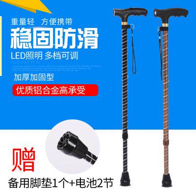 拐杖老人铝合金防滑带灯手杖老年人登山杖多功能可伸缩超轻便拐