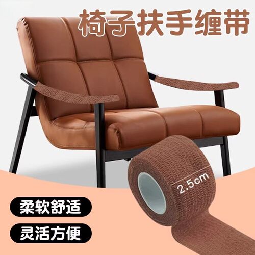 椅子扶手缠带家用办公室椅子旋转椅把手握把皮通用凳子手把保护套