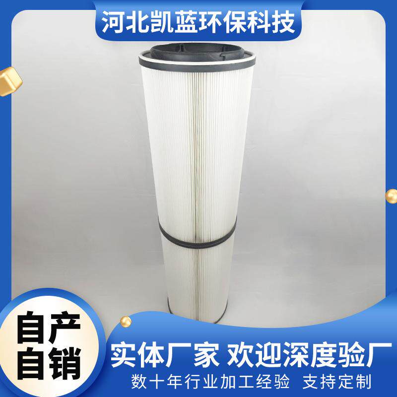 厂家现货替代赫尔HERR焊烟滤筒931121除尘滤芯