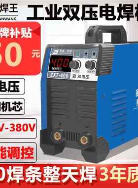 电焊机22V080V工业400级双电压焊全FBV网通两用小型便携式手机工