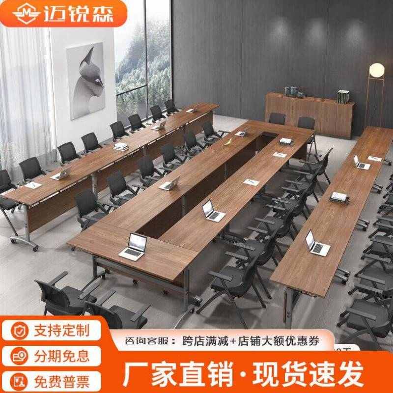 迈锐森折叠培训桌椅会议桌组合可移动拼接多功能办公长条桌胡桃色