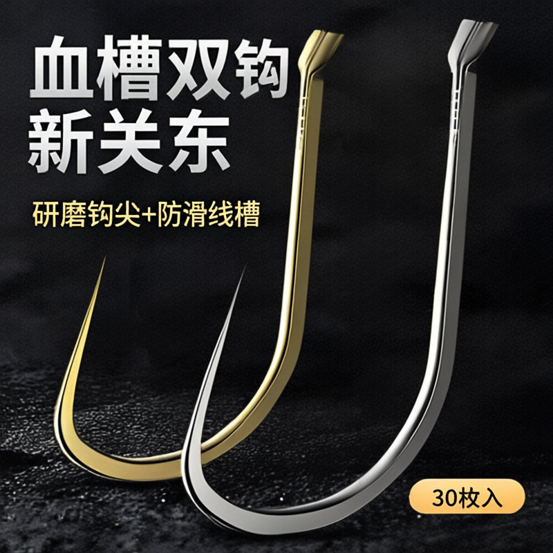 关东盒装鱼钩血槽进口钓鱼鱼钩