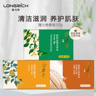 蛇胆香皂金银花洗澡洗手洗脸面家用皂肥皂清洁全身沐浴牛奶liqi