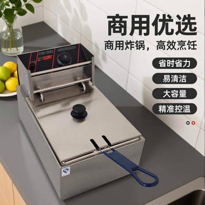 拓企商用电热81单缸电炸炉薯条炸鸡油炸锅110V220V自动恒温电炸锅