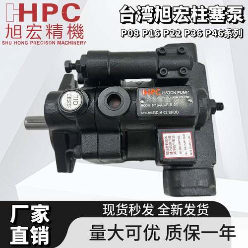 P16-A3-F-R-01旭宏柱塞泵P22-A1-F-R-01/P36-A2/P46-A0台湾液压帮