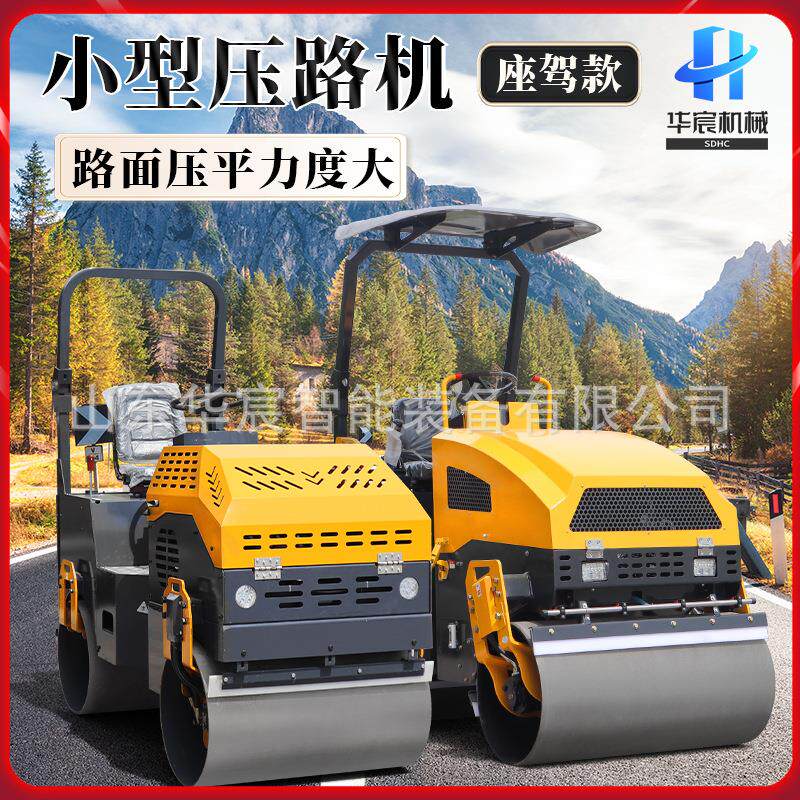 小型压路机震动3吨座驾1吨手扶式手推单双钢轮沥青草坪微型压实机