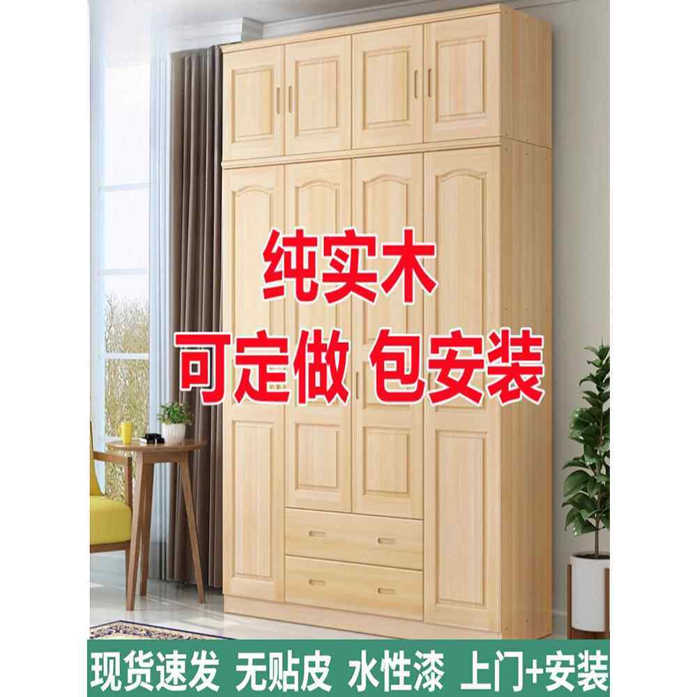 全实木衣柜卧室家用原木衣橱简易木质储物柜开门顶柜松木家具