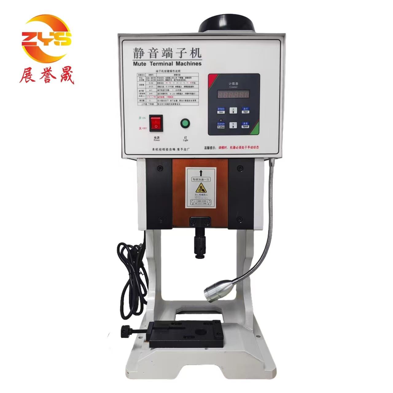 模具压接机高速单端打端子压着机ZYS-2T静音端子机厂家直发