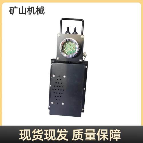 DHY0.36/3.6L(A)矿用隔爆型LED机车红尾灯煤矿信号灯强磁闪光语音