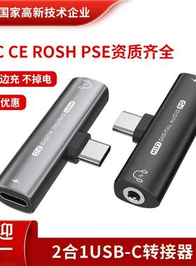 转接通话接头适用合一接线type-c手机三星充电ctype2用于音频