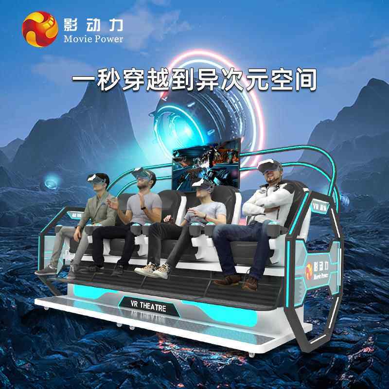 vr游戏机一体机设备商用体验馆元宇宙虚拟大型娱乐电玩城