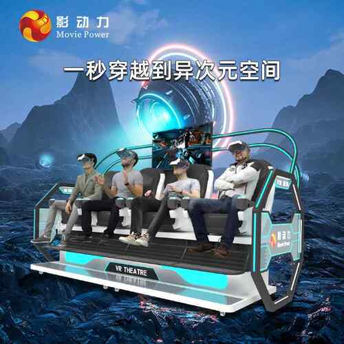 vr游戏机一体机设备商用体验馆元宇宙虚拟大型娱乐电玩城