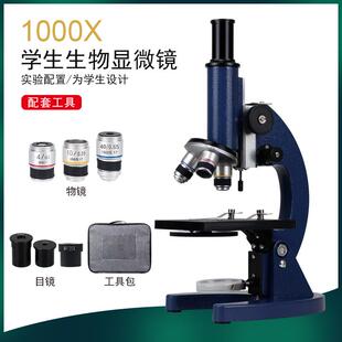 Datyson生物显微镜2X0039蓝色1000倍标配版