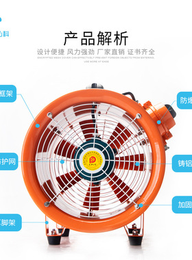 道B业SF隧T便携移动式矿井用工排风换气通风机手提BSFT-400式防爆