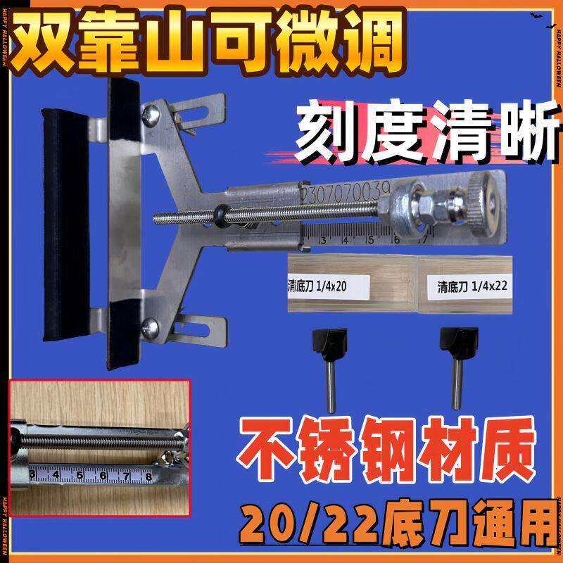 修边机底座不锈钢靠山小修边机靠山带微调木工二合一配件图片