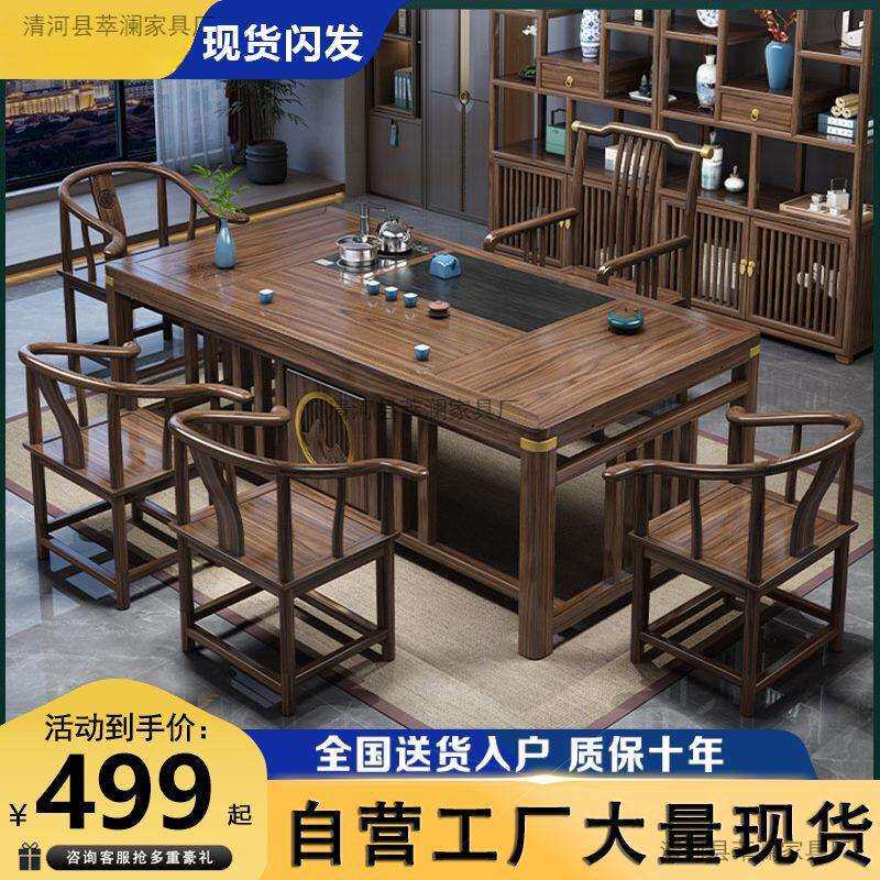 实木茶桌桌椅组合新中茶阳台办公室家桌用茶一体一整套功式FWH夫