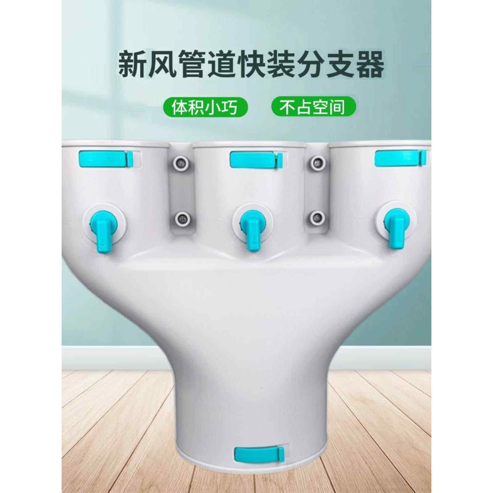 新款家用新风系统管道大口径分支器一分三pe配件四通200-110*3