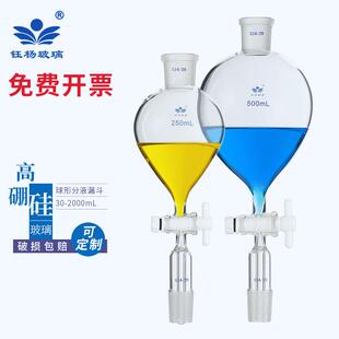 1000 玻璃球形滴液漏斗60 500 250 20000ML四氟分液漏斗 150