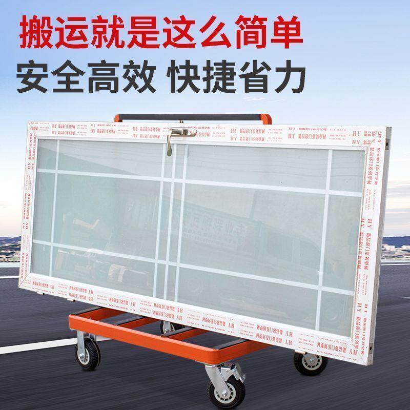 玻璃门窗推车新款四轮平板万向轮折叠工地搬运大轮子便携静音推车