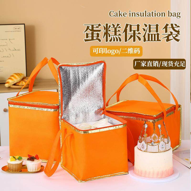 蛋糕保温袋外卖专用保冷藏冻鲜冰包盒子大号夏天奶茶冰淇淋6寸8寸,收纳整理,保温包,淘宝优惠券,粉丝福利购,淘宝优惠卷