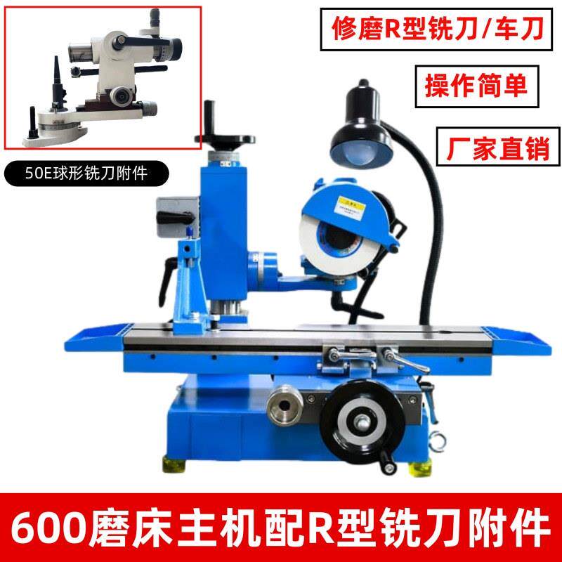 全新多功能刀具磨床配50E球刀附件600万能工具磨床磨R型铣刀车刀