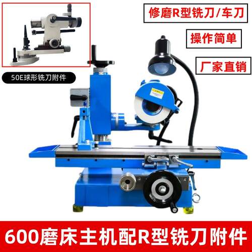 全新多功能刀具磨床配50E球刀附件600万能工具磨床磨R型铣刀车刀