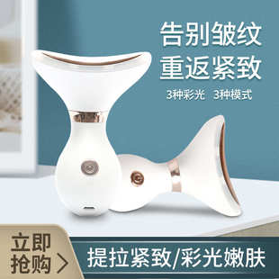 家用美颈仪红蓝光嫩肤洁面仪器震动提拉紧致导入仪颈纹仪礼品批发