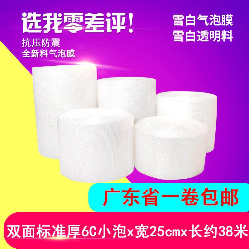 气泡膜双层加厚快递打包膜发货包装泡沫卷气垫纸防震膜袋