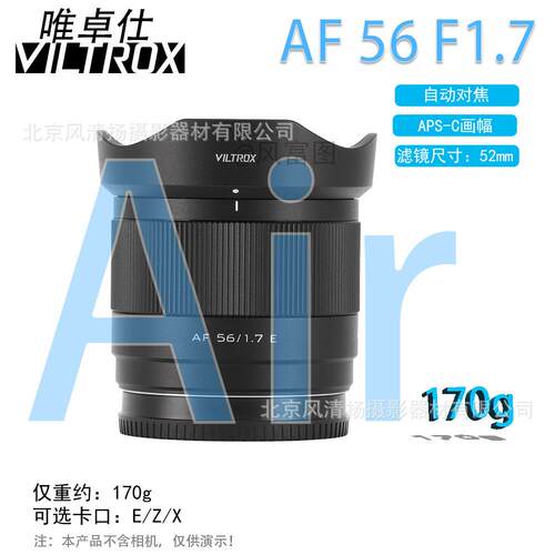 唯卓仕AF56mmF1.7镜头EZX5617自动对焦大光圈定焦人像镜头