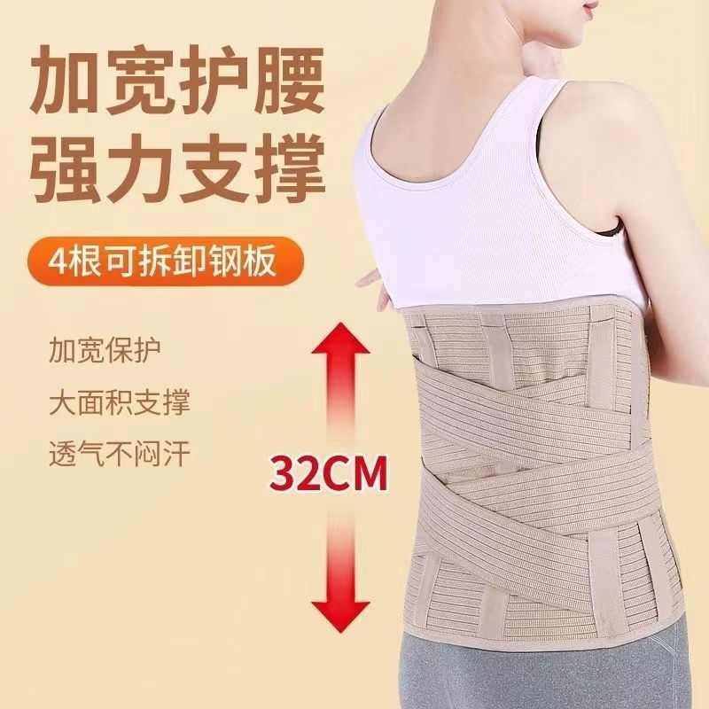 加宽护腰带弹力透气腰围术后固定带产后收腹腰锥突出钢板支撑腰托,运动/瑜伽/健身/球迷用品,运动护腰,淘宝优惠券,粉丝福利购,淘宝优惠卷