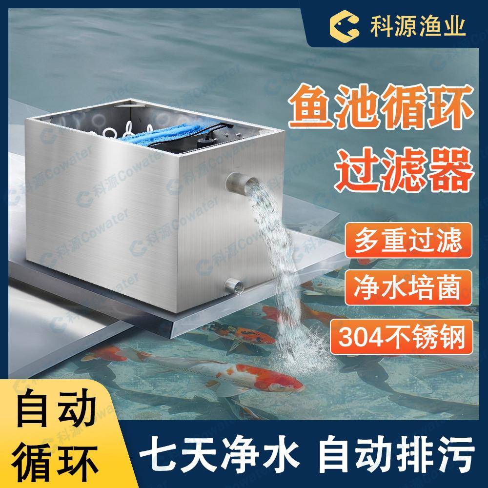 毛刷家用循环水系统不锈钢鱼池过滤器水循环净化锦鲤池过滤设备