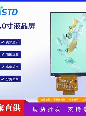 std5.0寸480*854小尺寸彩色lcd显示屏幕tftRGB接口便携液晶屏裸屏