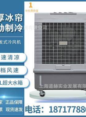 雷豹移动工业空调扇MFC6000/MFC3600仓库工厂降温强劲制冷设备