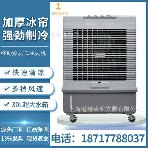 雷豹移动工业空调扇MFC6000/MFC3600仓库工厂降温强劲制冷设备