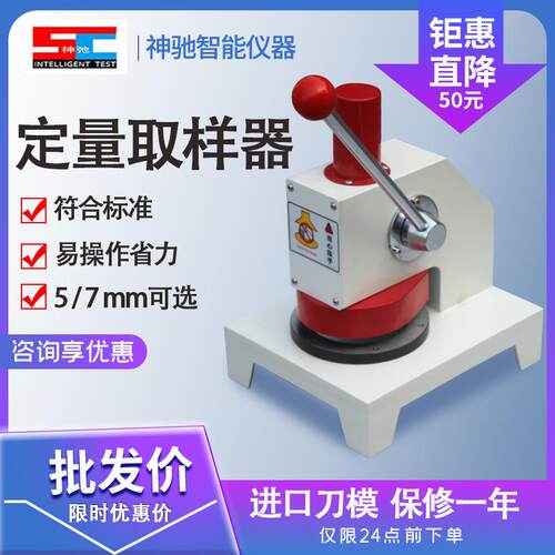 纸板定量取样器纸张取样器圆型纸张强度压缩机取样刀