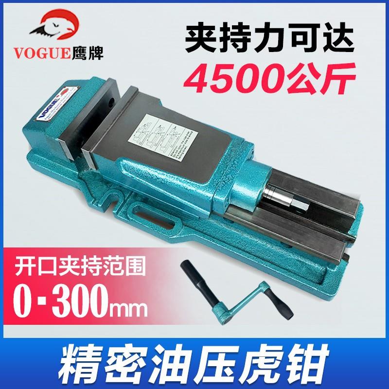 鹰牌5寸内藏式油压虎钳CNC平口钳台虎钳铣床强力液压夹具精密倍力