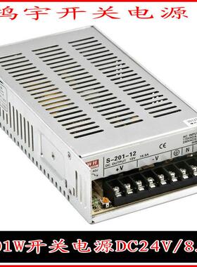 201W开关电源DC24V/8.3开关电源交流220转直流24V型号S-201-24