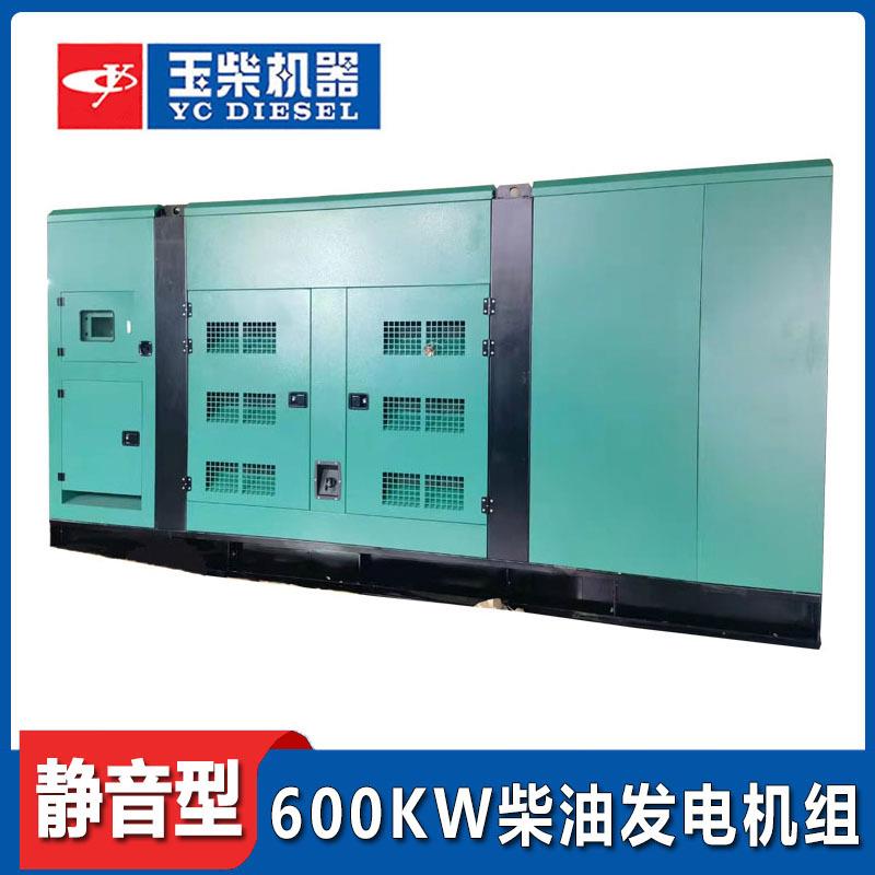 600KW柴油发电机组玉柴股份静音型防雨防尘750KVA全自动全国联保