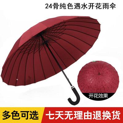 24骨遇水献花 直杆伞 创意伞 双人防风伞抗UV商务弯柄雨伞