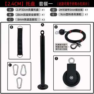 家用下拉拉力三头滑轮带钢丝绳器械配件diy肱肌训练高位健身器材