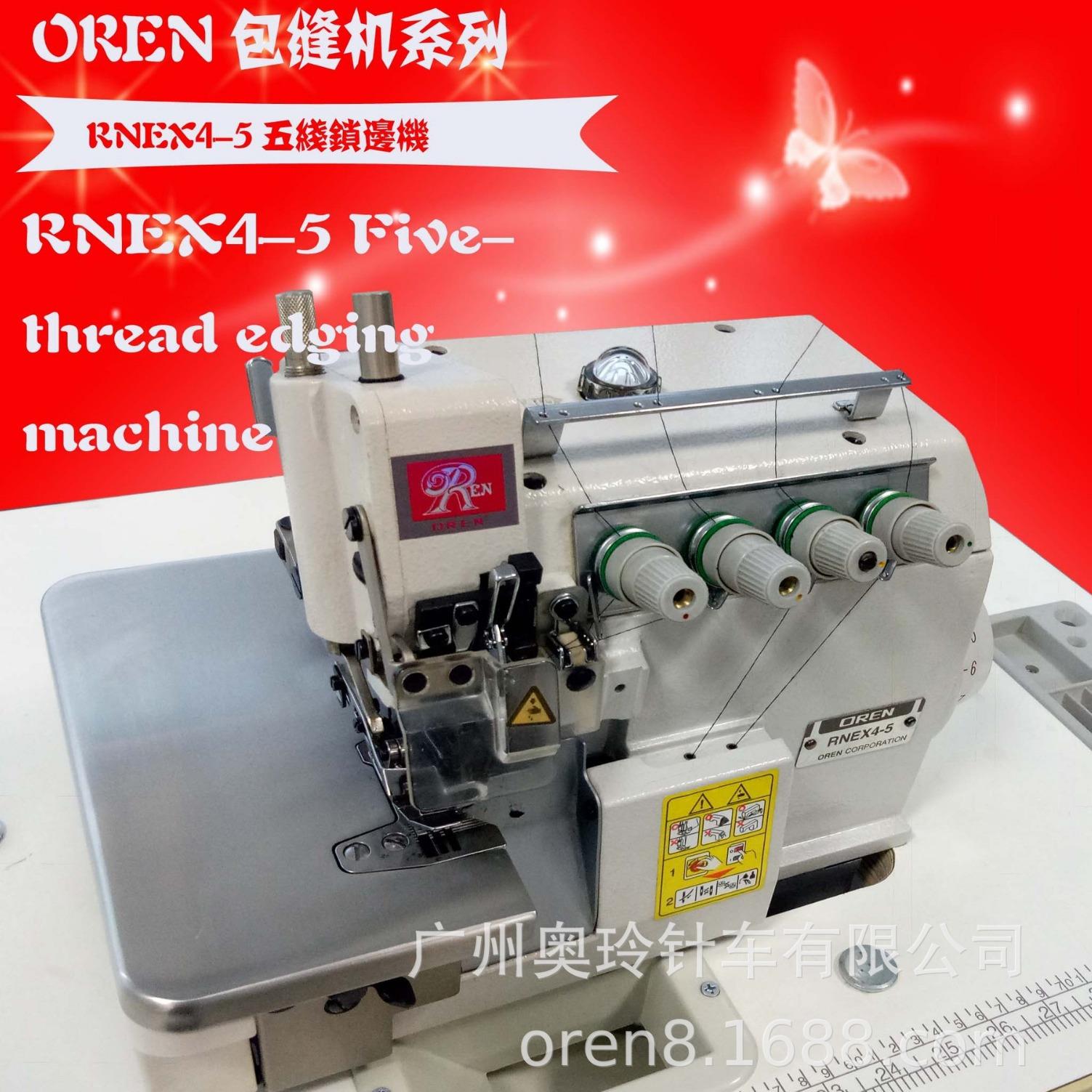 牛仔裤5线锁边机供应缝纫机五线包边机奥玲RNEX4-5