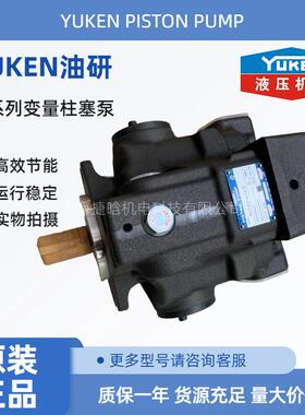 日本油研油泵 YUKEN柱塞泵 A90-FR01HS-60 A37-F-R-01-H-K-32