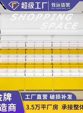 零食货架小食品展示架便利店双面置物架散称装超市中岛货架陈列架