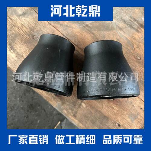 出口外贸 A106 GR B Q235 15Mo3同心大小头 异径管 变径管直缝