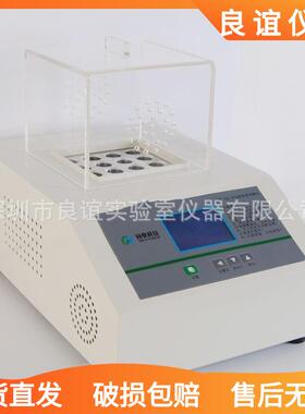 供应总磷快速测定仪水质总磷监测仪TR-131S16孔消解仪