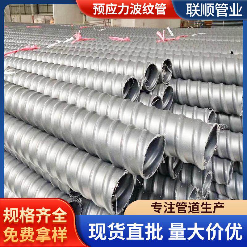 四川塑料波纹管规格齐全桥梁用预应力加厚预应力金属波纹管