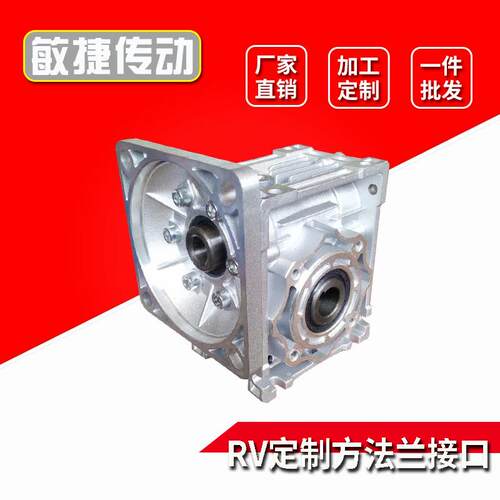 rv50蜗轮蜗杆减速机带方法兰小型单级配伺服法兰减速机步进法兰